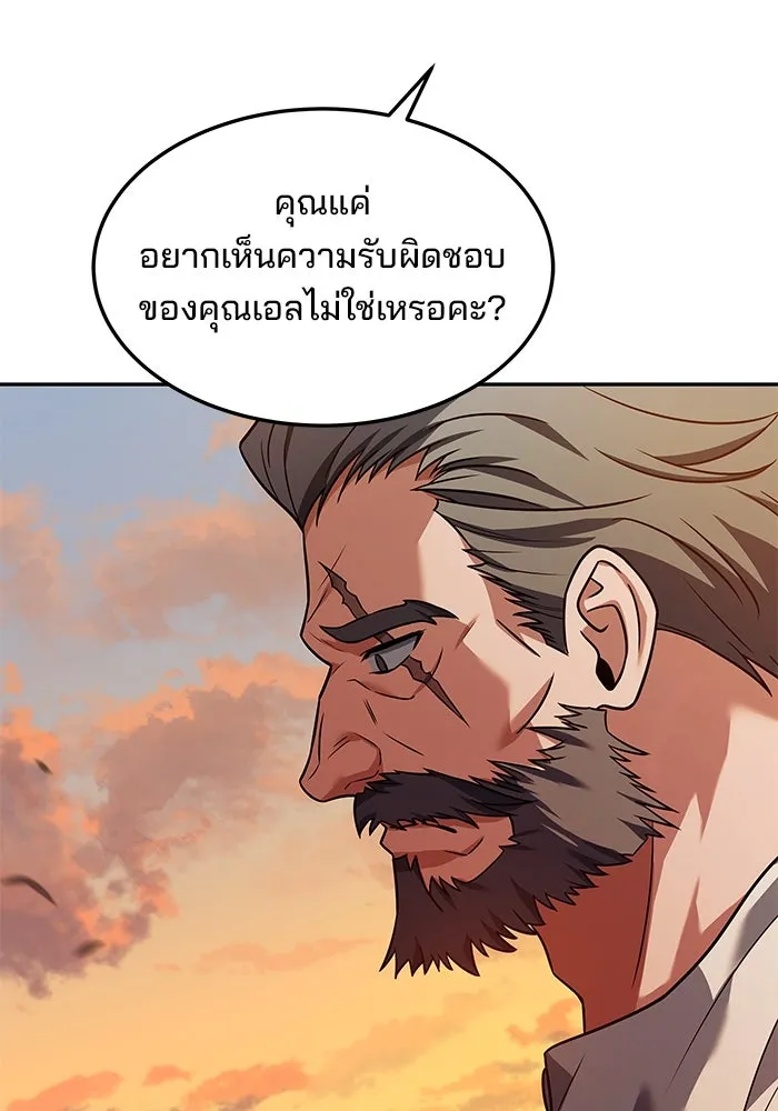 ครัวจอมเวท ตอนที่ 2 รูปที่ 34