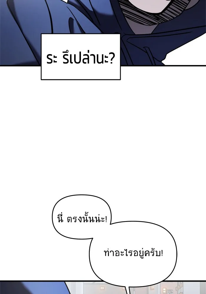 วายร้ายก็อยากมีรัก ตอนที่ 9 รูปที่ 26