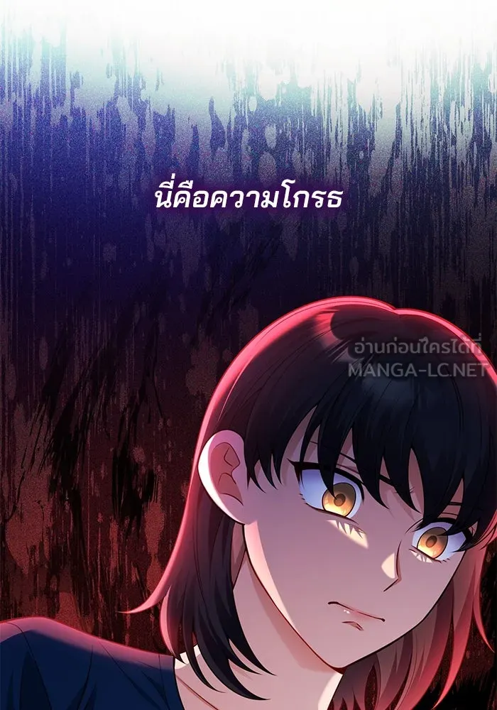 แผนหย่าสามีทรราช ตอนที่ 99 รูปที่ 48
