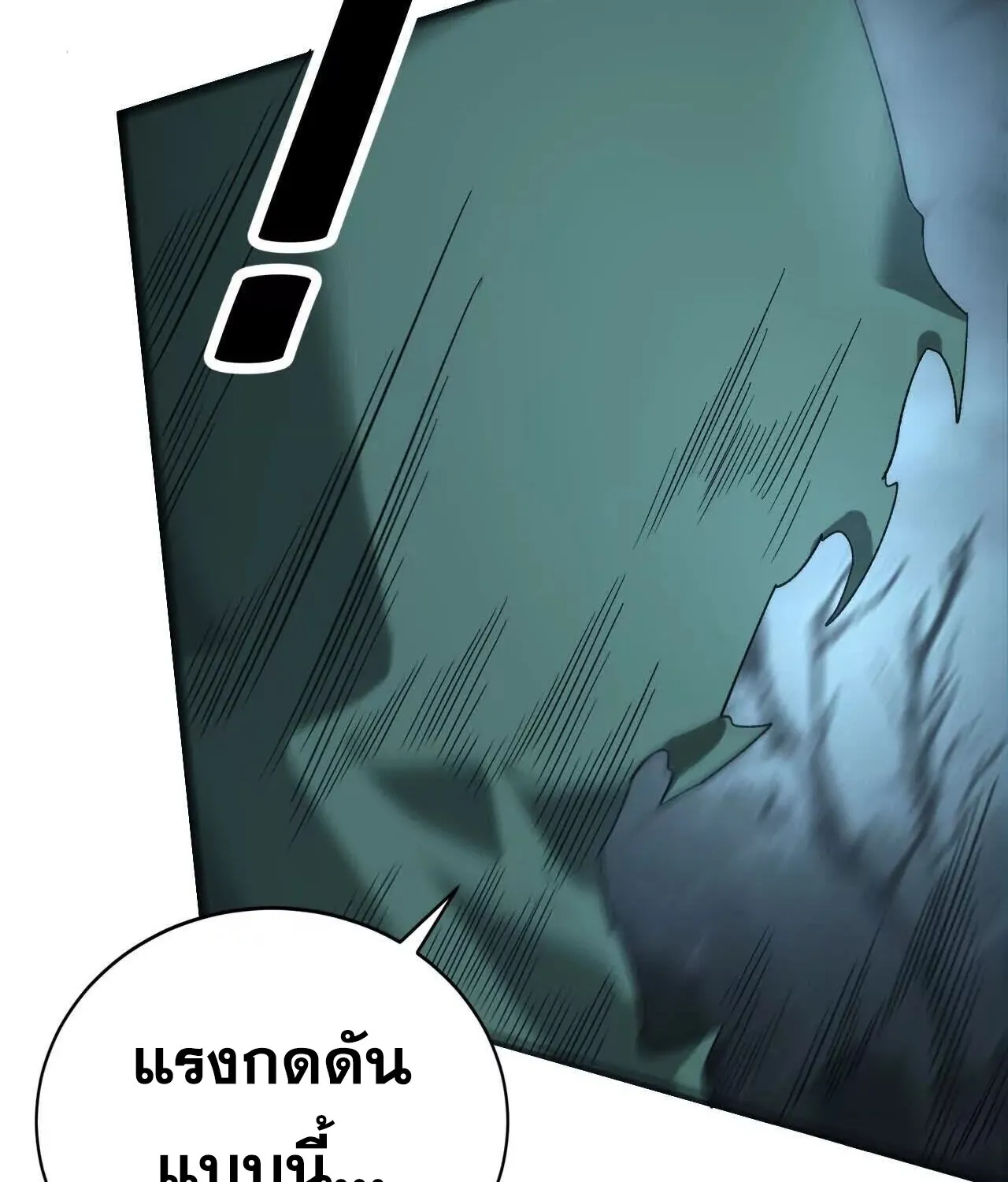 Unparalleled in the Online Gaming World ยอดคน ณ โลกออนไลน_ ตอนที่ ตอนที่ 14 รูปที่ 55