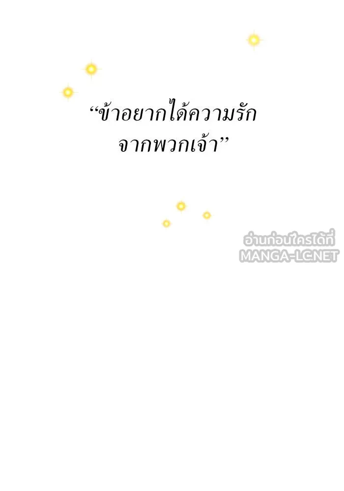 ชิงชีวิตพลิกลิขิตชะตา ตอนที่ 113. บาดแผลทางใจ(3) รูปที่ 174