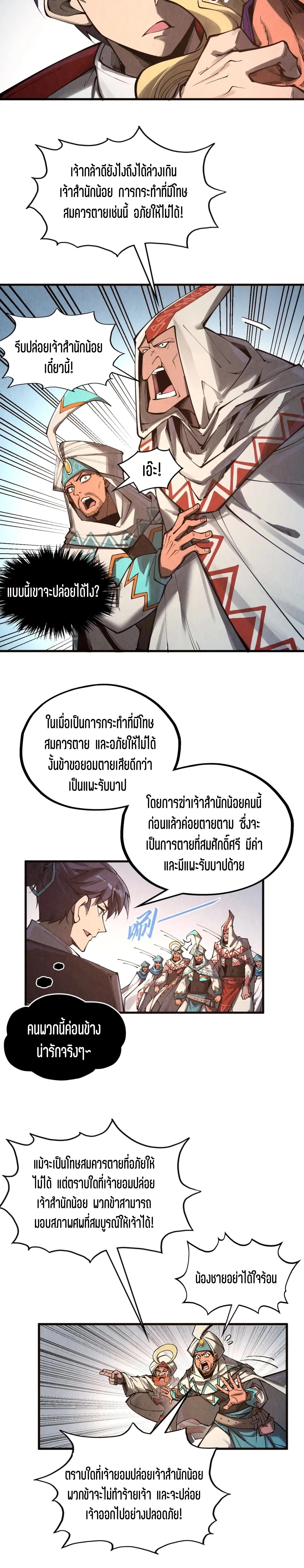 Manga-lc-com อ่านมังงะ อ่านการ์ตูน ออนไลน์ ฟรี The Eternal Supreme ตอนที่ 1 2 3 4 5 6 7 8 9 10 11 12 13 14 ฟรี ไม่มีโฆษณา Manga-lc - อ่าน มังงะ อ่าน การ์ตูน ออนไลน์ อ่านมังงะ ฟรี