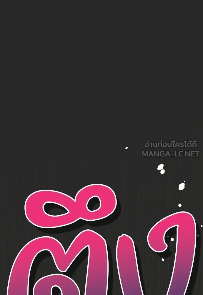 คมเขี้ยวชำระแค้น ตอนที่ 64 รูปที่ 144