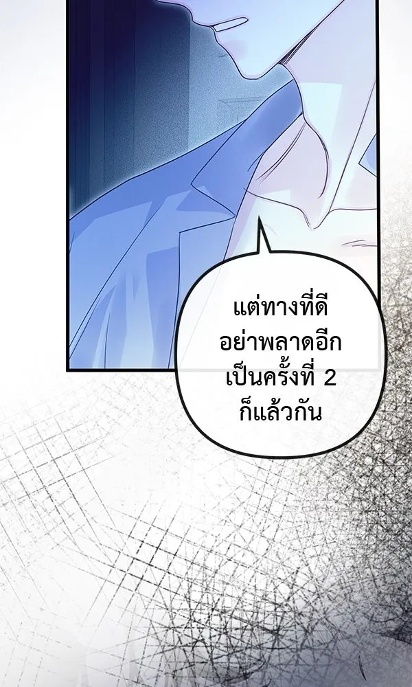 ชีวิตนี้เพื่อเธอ ตอนที่ 16 รูปที่ 79