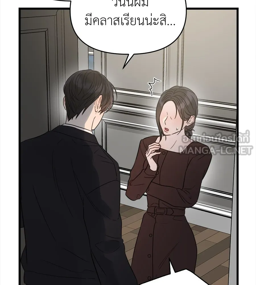 ปรารถนารักอันงดงาม ตอนที่ 28 รูปที่ 36