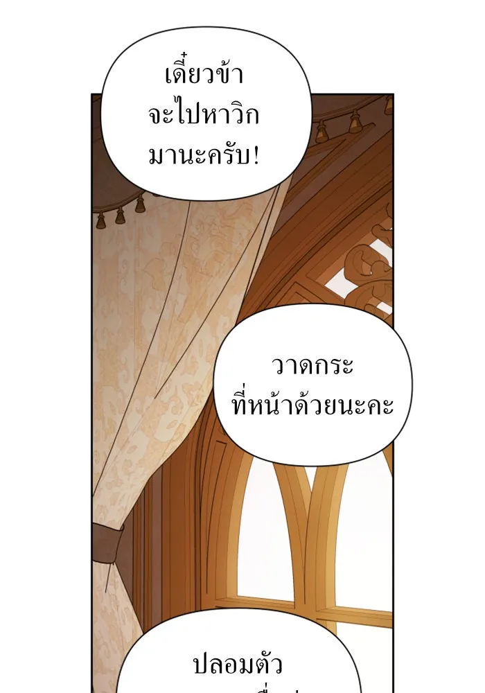 ชิงชีวิตพลิกลิขิตชะตา ตอนที่ 112. บาดแผลทางใจ(2) รูปที่ 85