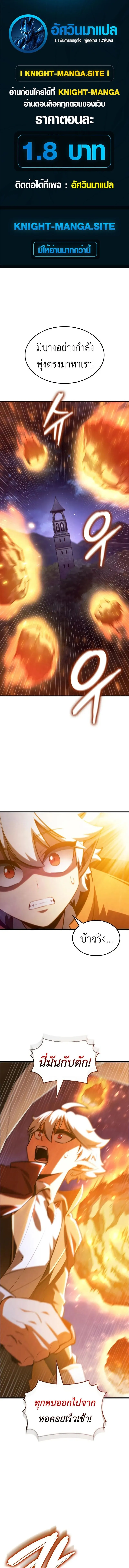 Breakers ตอนที่ ตอนที่ 29 รูปที่ 1