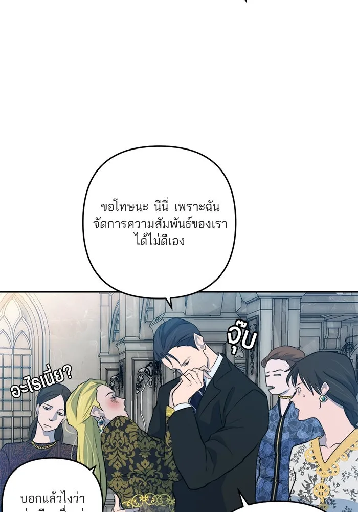 เปย์นี้เพื่อนาย My Sugar Baby ตอนที่ 45 ภาคดีวีนากอมเมเดีย  ฉากเปิดวอร รูปที่ 62