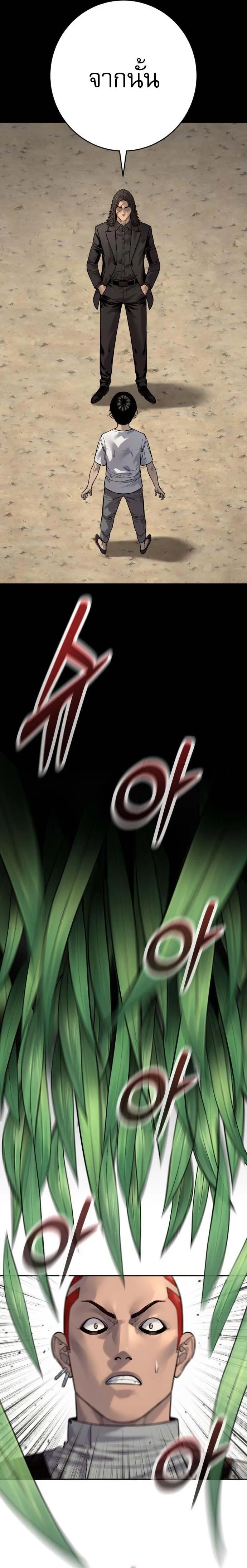 Return of the Bloodthirsty Police ตำรวจน_กฆ_า ตอนที่ ตอนที่ 92 รูปที่ 21