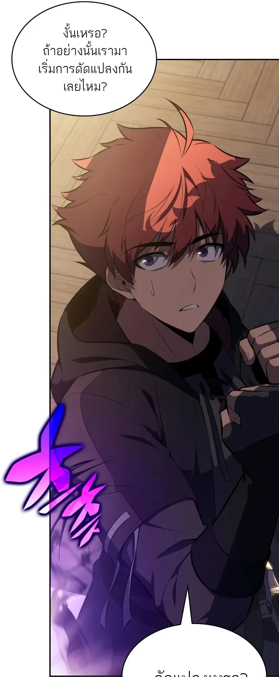 The Regressed Son of a Duke is an Assassin ตอนที่ ตอนที่ 124 รูปที่ 97