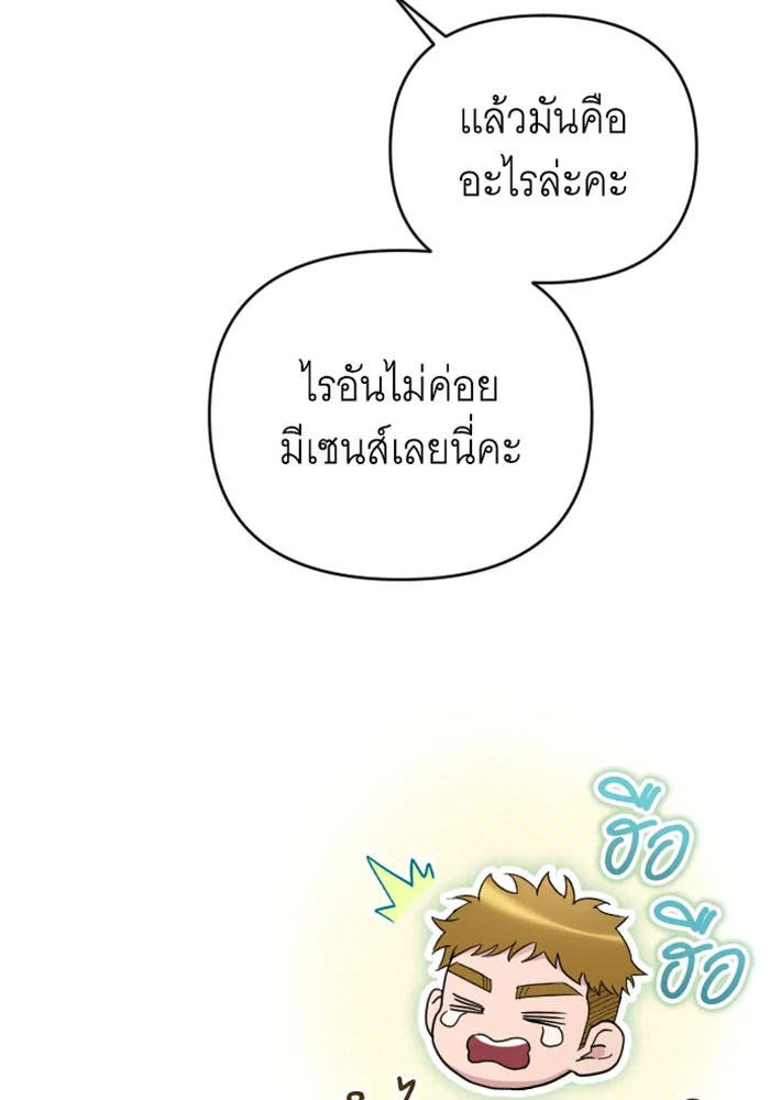 จำเลยหัวใจ ตอนที่ 43 รูปที่ 55