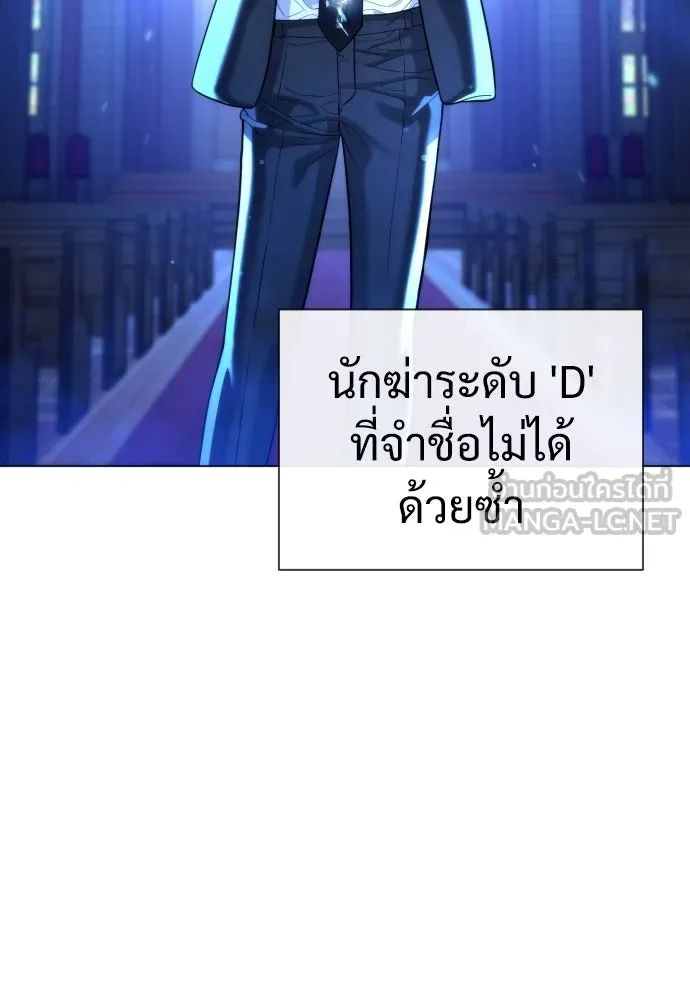 นักฆ่าย้อนวัย ตอนที่ 13 รูปที่ 15