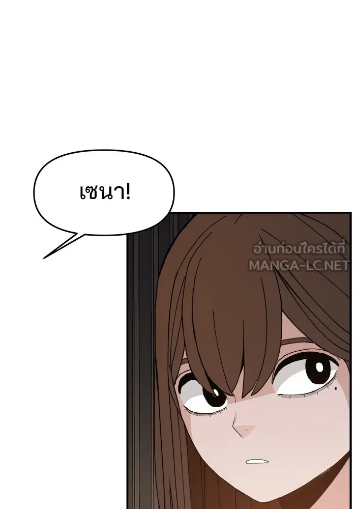 ห้องเรียนสาวแสบ ตอนที่ 97 (ตอนจบ) รูปที่ 78