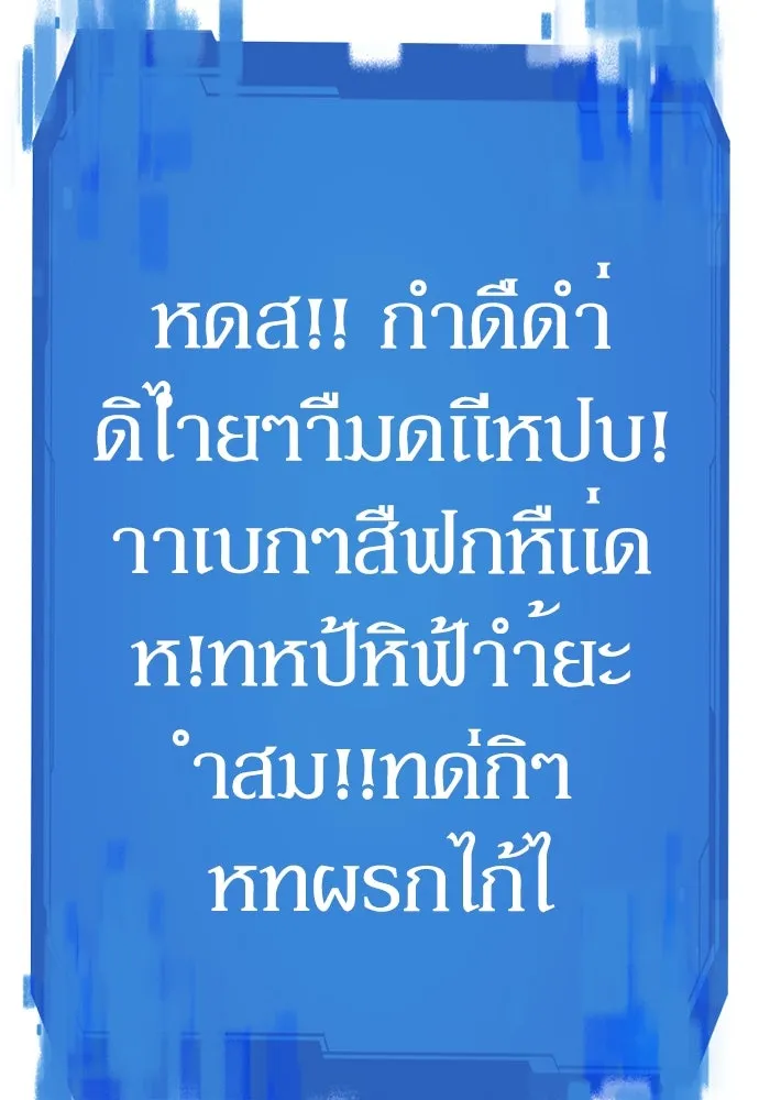 ยอดสถาปนิกผู้พิทักษ์อาณาจักร ตอนที่ 177 รูปที่ 38