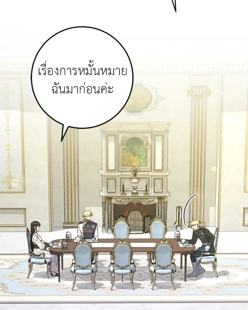 ภารกิจไล่ตามลุค บีเชล ตอนที่ 11 รูปที่ 67