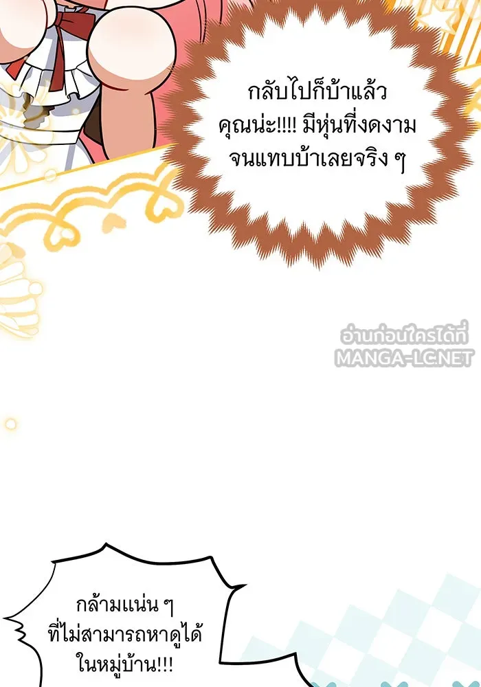 เปลี่ยนบทร้ายให้เป็นบทรัก ตอนที่ 11 รูปที่ 12