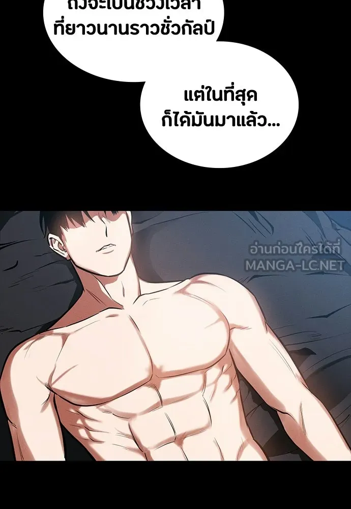 มือสังหารพันธุ์อมตะ ตอนที่ 80 รูปที่ 96