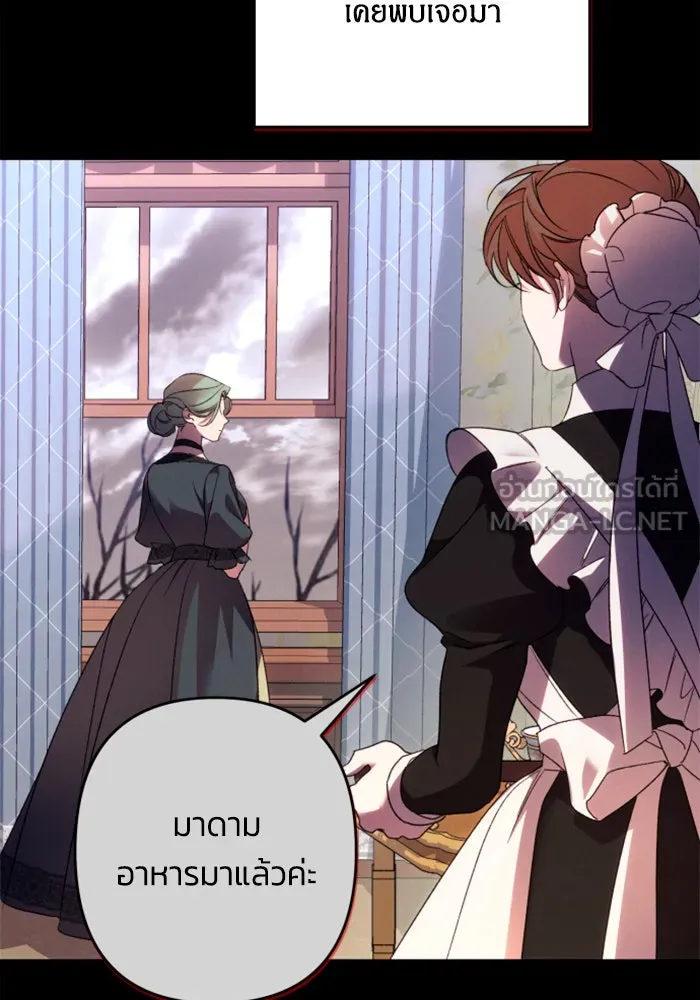 ฉันจะจีบท่านดยุกแดนเหนือ ตอนที่ 77 รูปที่ 36