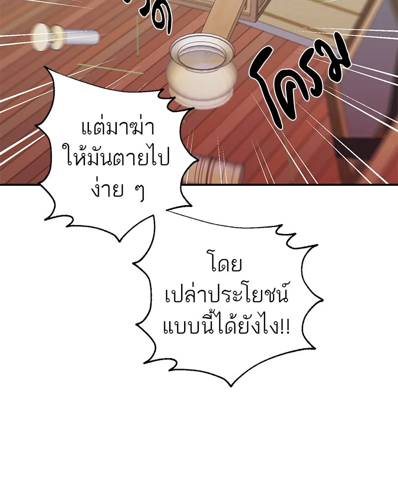 ตำนานเทพธิดาตกสวรรค์ ตอนที่ 109 รูปที่ 29