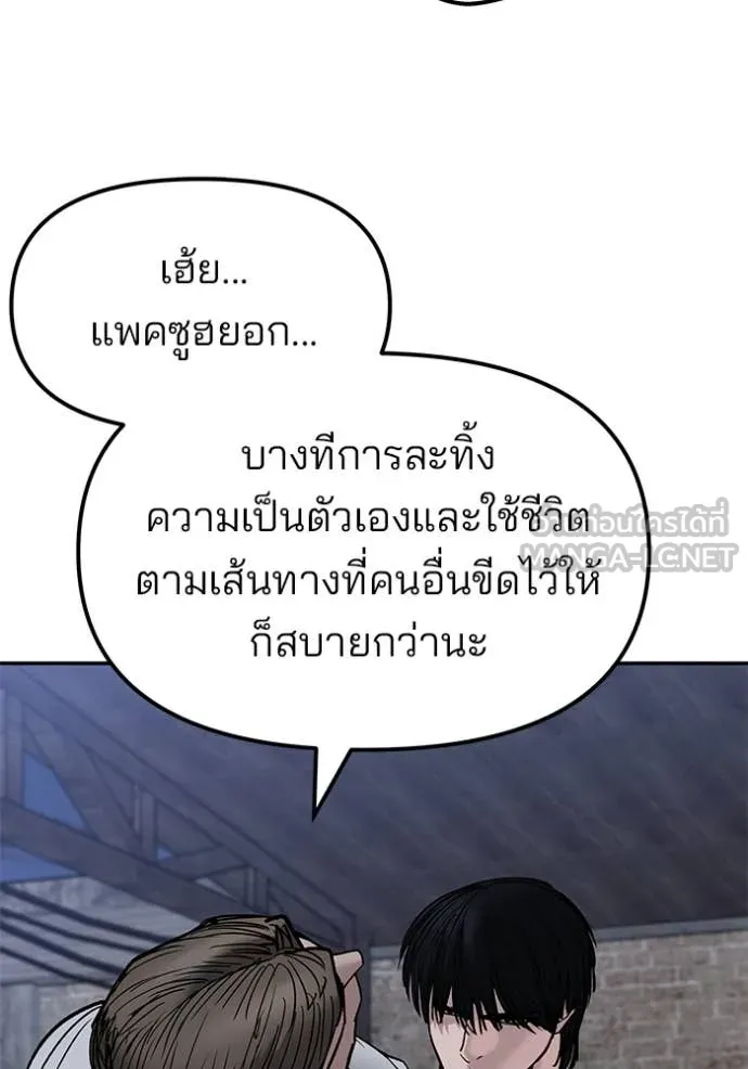 เลวฟาดเลว ตอนที่ 154 รูปที่ 11