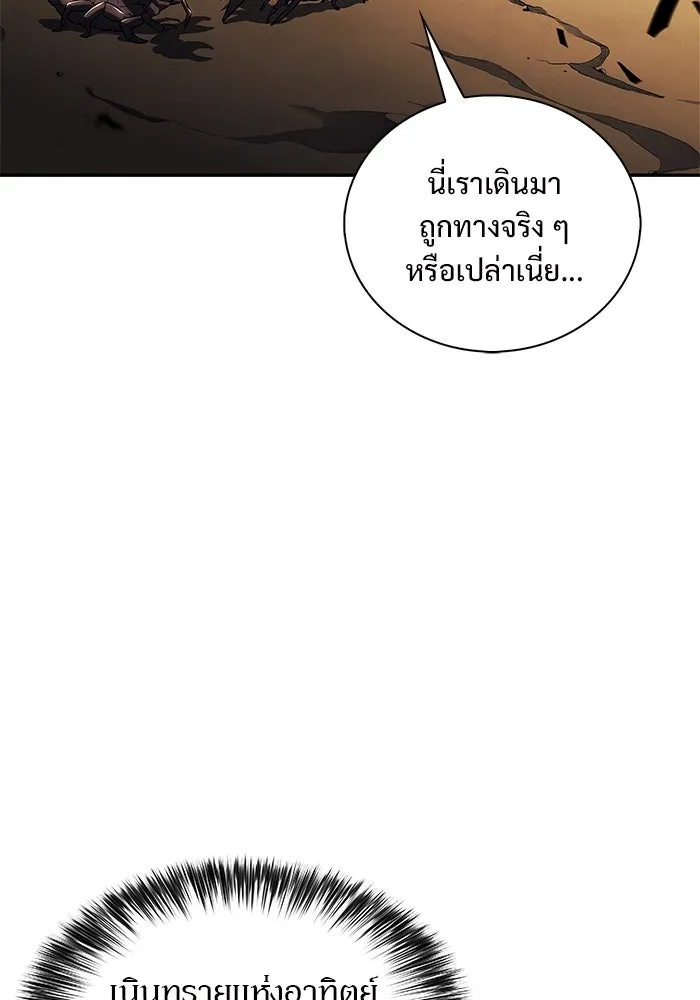ผู้เล่นหน้าใหม่เลเวลแมกซ์ ตอนที่ 216 สถานที่ลับชั้น 19 (2) รูปที่ 68