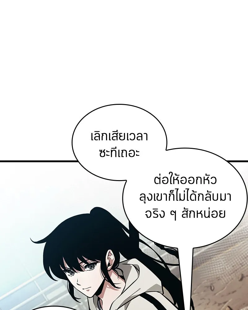 Omniscient Reader อ่านชะตาวันสิ้นโลก ตอนที่ 40 ฟักไข่ (2) รูปที่ 97