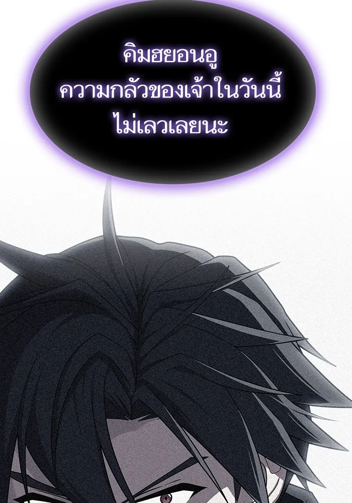 ผู้เล่นขั้นเทพแห่งหอคอยฝึกสอน ตอนที่ 207 รูปที่ 20