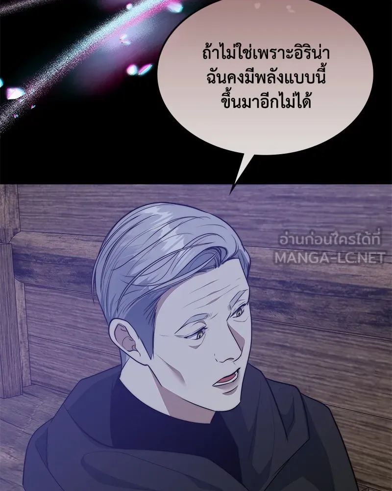 ขอบคุณที่หักหลัง ตอนที่ 39 รูปที่ 111