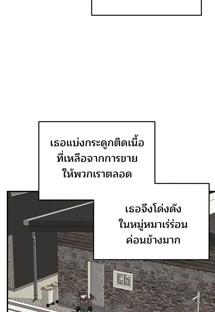 ร้านสะดวกซื้อต่างโลก ตอนที่ 40 รูปที่ 65