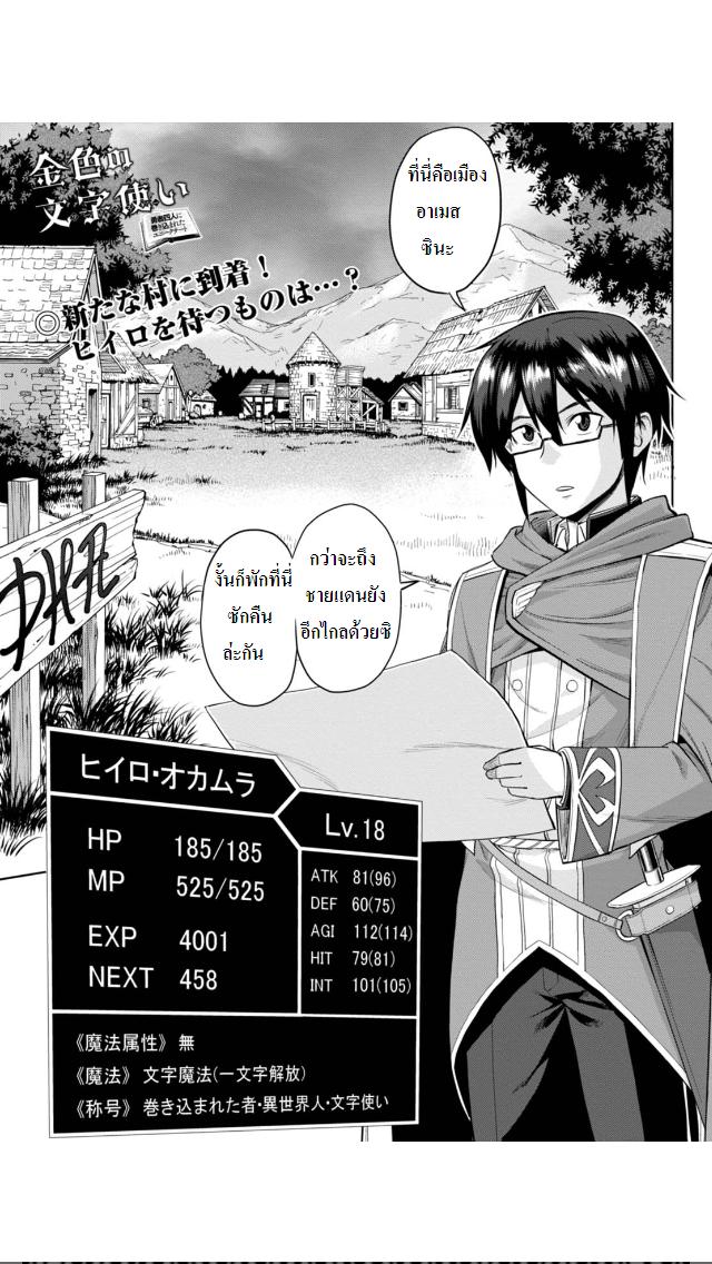 Manga-lc-com อ่านมังงะ อ่านการ์ตูน ออนไลน์ ฟรี Konjiki no Moji Tsukai – Yuusha Yonin ni Makikomareta Unique Cheat ตอนที่ 1 2 3 4 5 6 7 8 9 10 11 12 13 14 ฟรี ไม่มีโฆษณา Manga-lc - อ่าน มังงะ อ่าน การ์ตูน ออนไลน์ อ่านมังงะ ฟรี