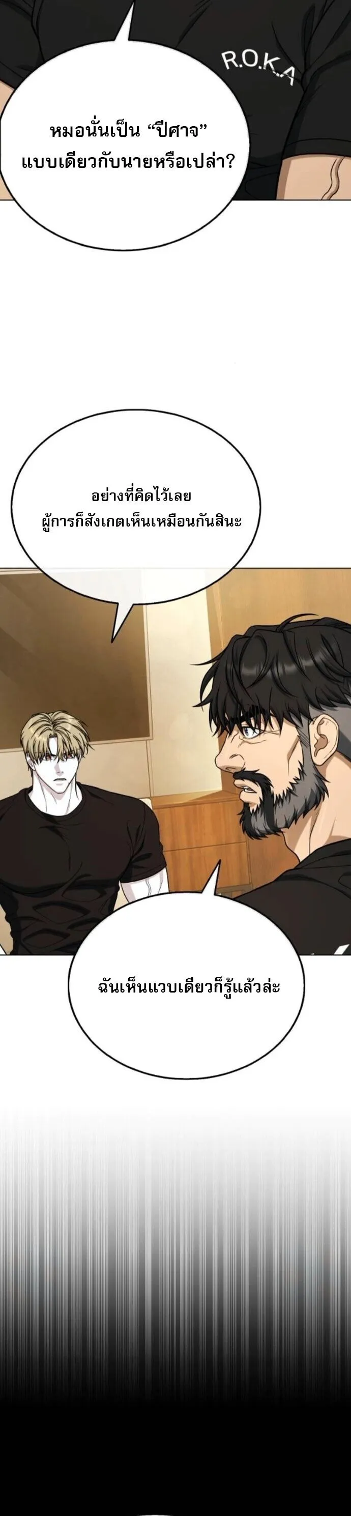 Zombie Papa ค_ณพ_อระห_ำพ_นธ_ซอมบ_ ตอนที่ ตอนที่ 16 รูปที่ 30