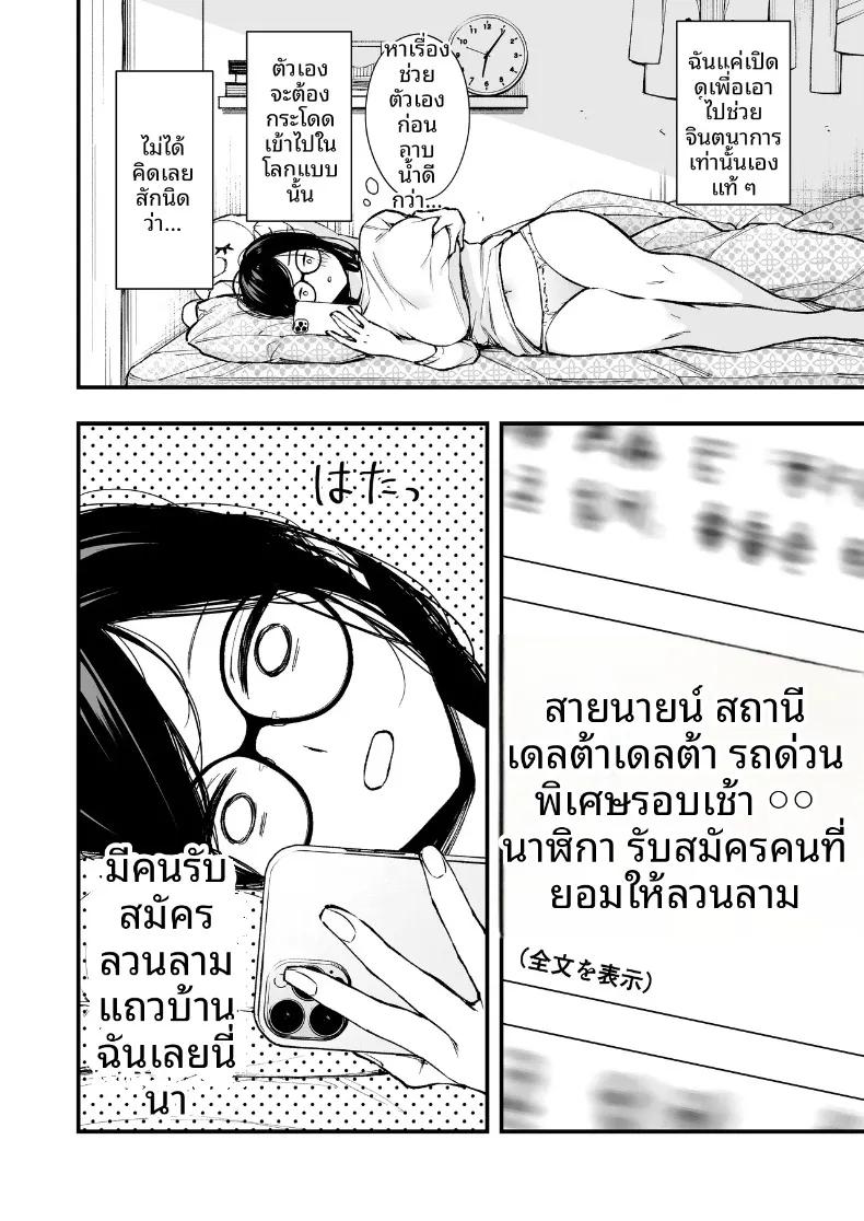 Doujin-Lc- อ่าน โดจิน มังฮวา เกาหลี ญี่ปุ่น จีน แปลไทย การจับคู่ผิดคนบนรถไฟฟ้าที่นำไปสู่ความสัมพันธ์ (Ume Fumi) ตอนที่ 1 2 3 4 5 6 7 8 9 10 11 12 13 14 ฟรี ไม่มีโฆษณา อ่าน โดจิน Manhwa เกาหลี ญี่ปุ่น จีน เรามีครบ คัดมาให้เน้นๆ โดจิน 18+ รับประกันความฟินโดย  Doujin Lc
