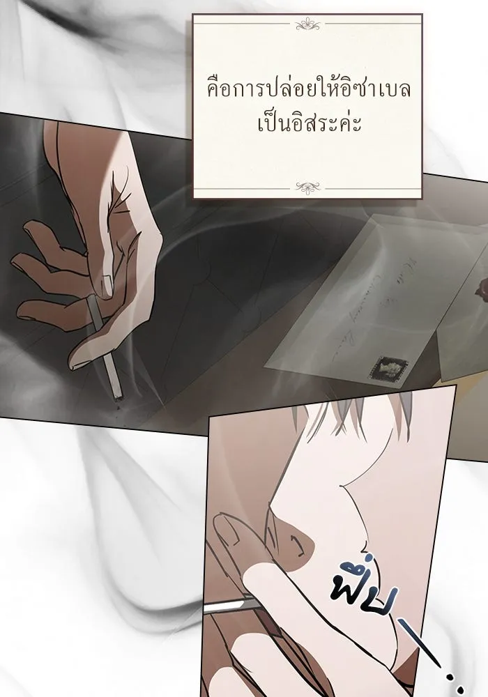 กู้ชีวิตลิขิตท่านเอิร์ล ตอนที่ 57 รูปที่ 59