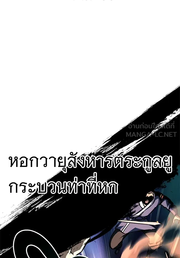 คุณปู่จอมยุทธกับหลานสาวสุดแกร่ง ตอนที่ 55 รูปที่ 24