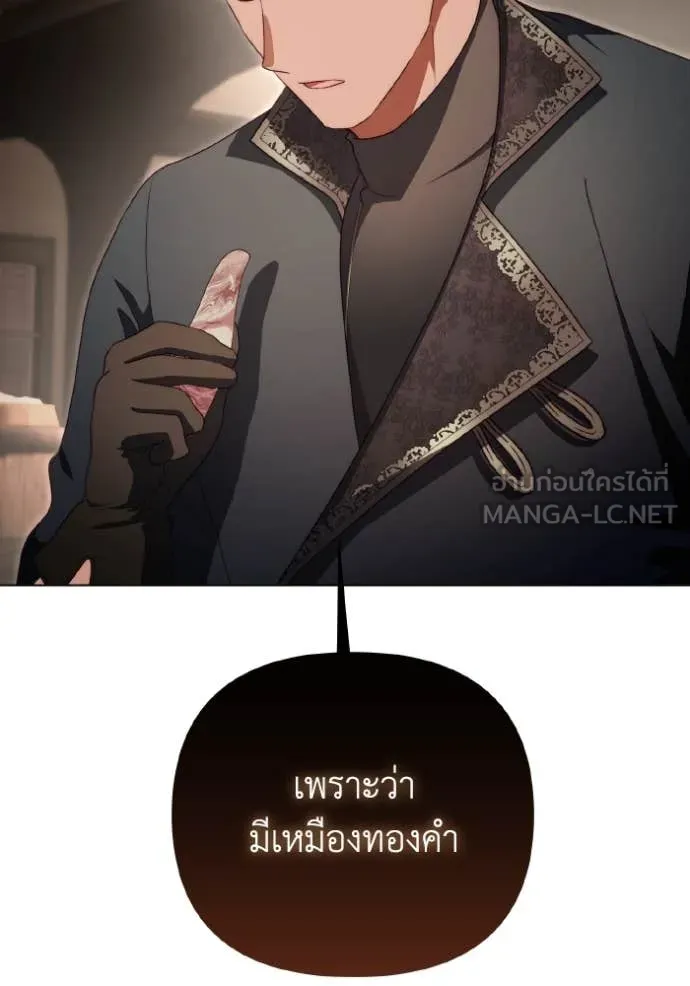 ราชินีจอมมาร ตอนที่ 43 รูปที่ 76