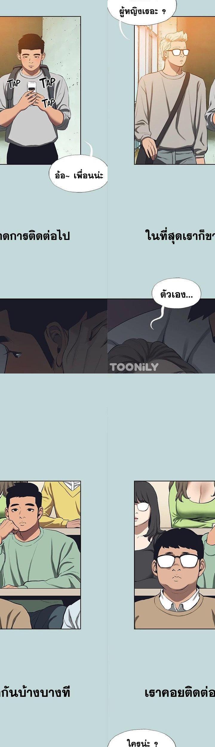 Summer Vacation ตอนที่ 113 25