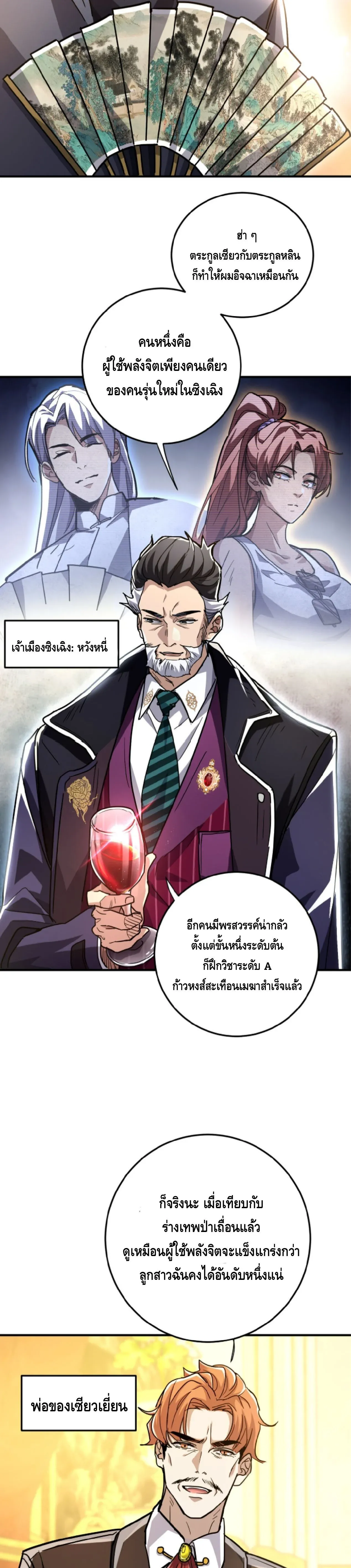 High Martial Arts_ Sweeping Through Three Thousand โลกท_ศ_ลปะการต_อส_กล_บมาร_งเร_องอ_กคร_ง เต_มไปด_วยอส_รร_ายคล_มคล_ง ตอนที่ ตอนที่ 33 รูปที่ 14