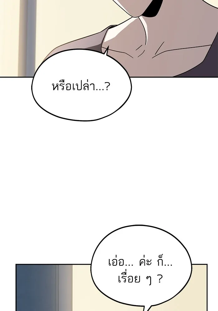 โชคชะตานำพารัก ตอนที่ 69 อย่างนี้..นี่เอง รูปที่ 53