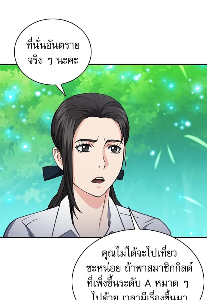 ดรูอิดแห่งสถานีโซล ตอนที่ 102 รูปที่ 98