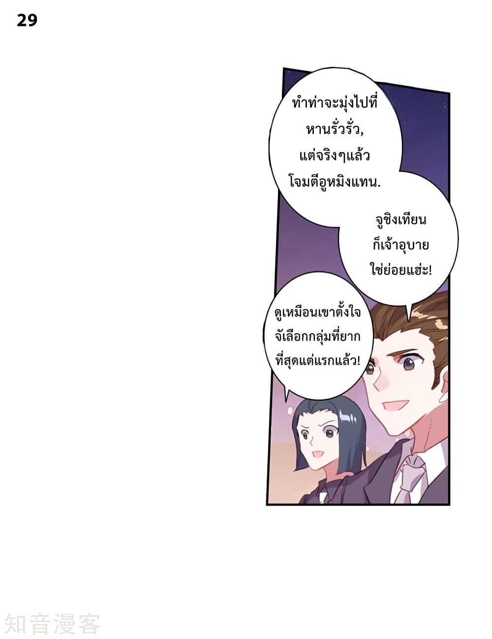 Manga-lc-com อ่านมังงะ อ่านการ์ตูน ออนไลน์ ฟรี Douluo Dalu II ตอนที่ 1 2 3 4 5 6 7 8 9 10 11 12 13 14 ฟรี ไม่มีโฆษณา Manga-lc - อ่าน มังงะ อ่าน การ์ตูน ออนไลน์ อ่านมังงะ ฟรี