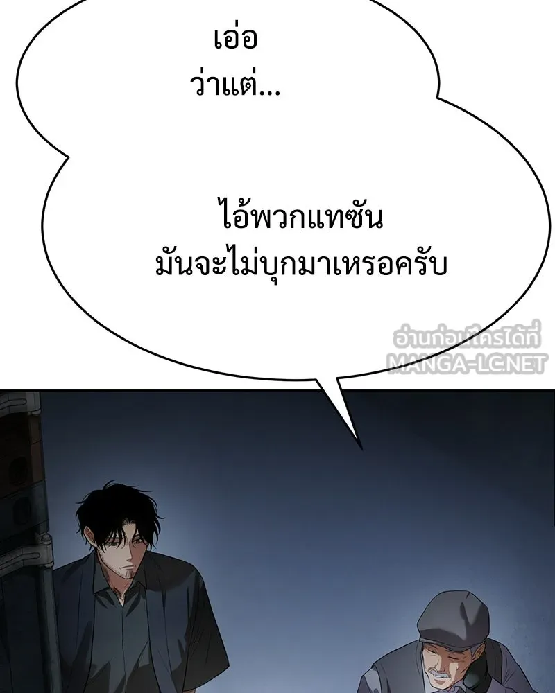 แบคXX ตอนที่ 175 รูปที่ 66