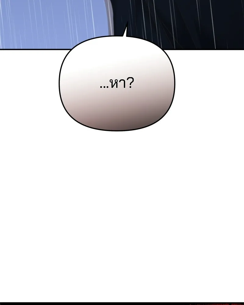 จ้า แม่คนสวย ตอนที่ 44 รูปที่ 14