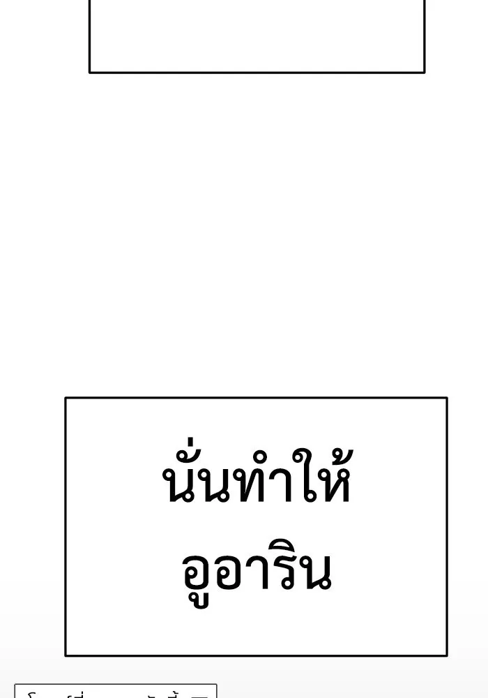 ช่วยเปลี่ยนฉันที ตอนที่ 183. คโยแทฮี 23 รูปที่ 125