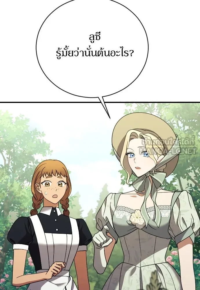 หมาป่าคู่เคียงบัลลังก์ ตอนที่ 40 รูปที่ 42