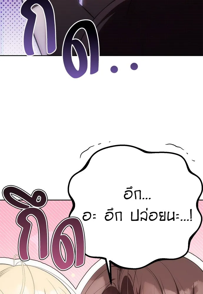 ยัยจิ๋วสมองแจ๋ว ตอนที่ 5 รูปที่ 107