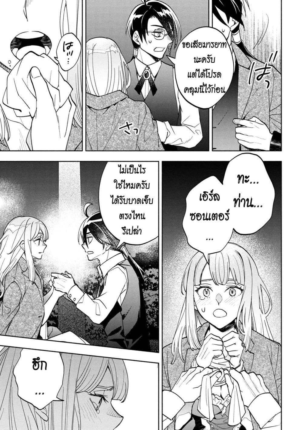 Manga-lc-com อ่านมังงะ อ่านการ์ตูน ออนไลน์ ฟรี Ore no Manamusume wa Akuyaku Reijou ตอนที่ 1 2 3 4 5 6 7 8 9 10 11 12 13 14 ฟรี ไม่มีโฆษณา Manga-lc - อ่าน มังงะ อ่าน การ์ตูน ออนไลน์ อ่านมังงะ ฟรี