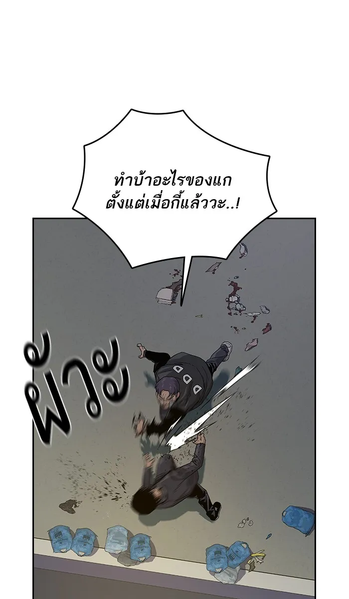 เหยื่ออย่างผมต้องรอด ตอนที่ 4 รูปที่ 61