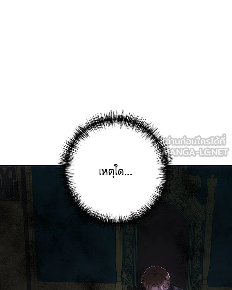 เจ้าหญิงคลั่งแห่งวังหลวง ตอนที่ 138 รูปที่ 24