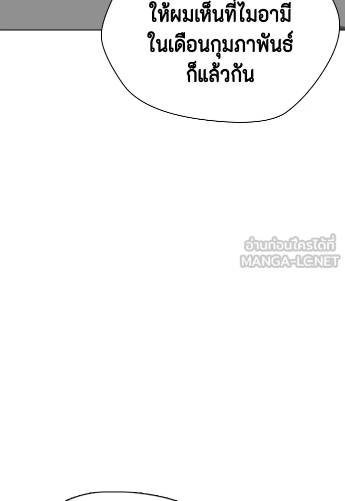 หมาหัวเน่าเก๋าเกินไป ตอนที่ 73 รูปที่ 27