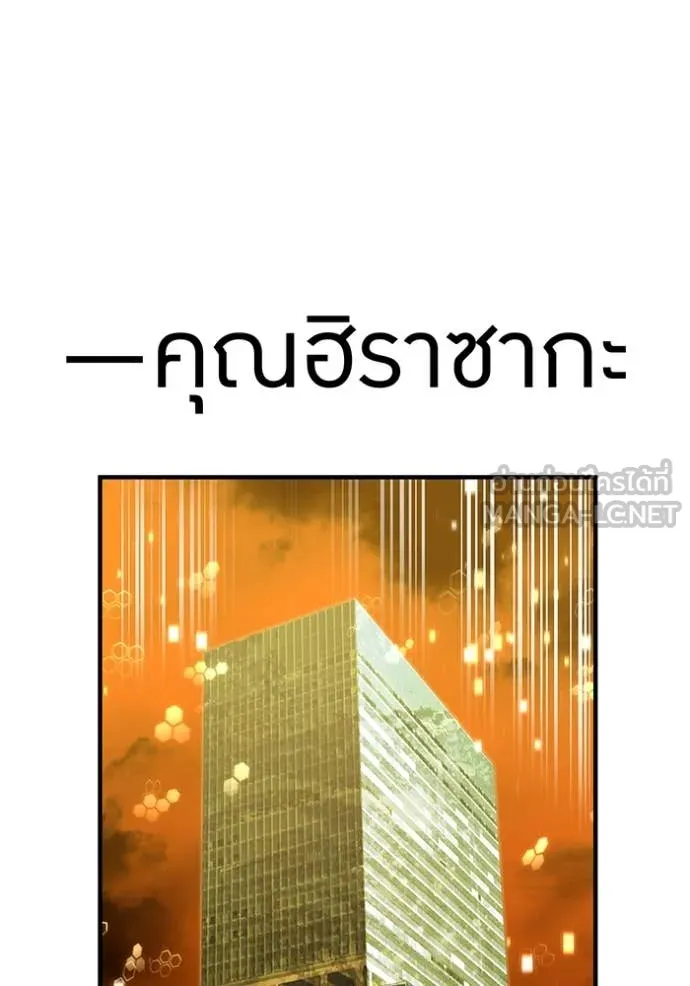 เพลเยอร์เลือดเทวะ ตอนที่ 102 รูปที่ 39